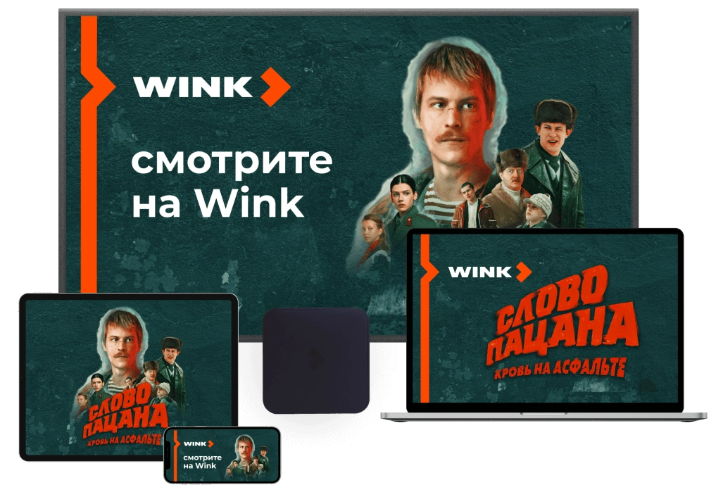 Wink %provider2% в деревня Булгаково